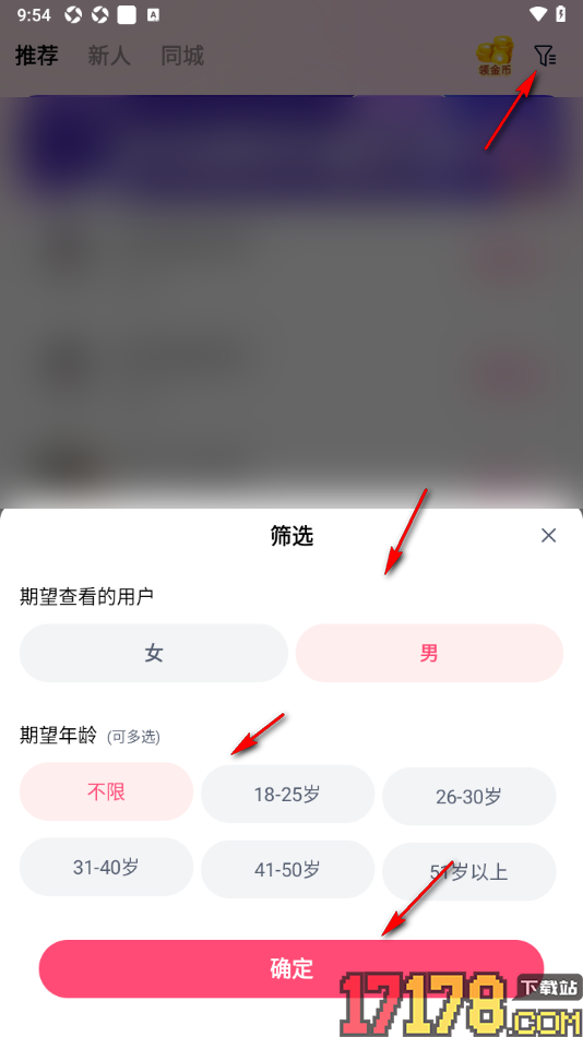 会遇手机版发布动态消息的方法