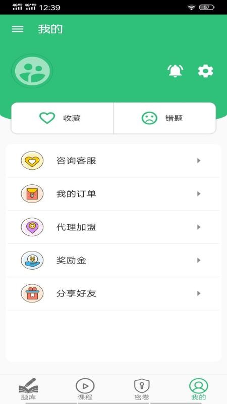 中西医结合执业医师官方版v1.3.1截图2
