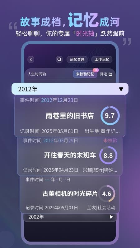 数字人生最新版v2.0.5截图2