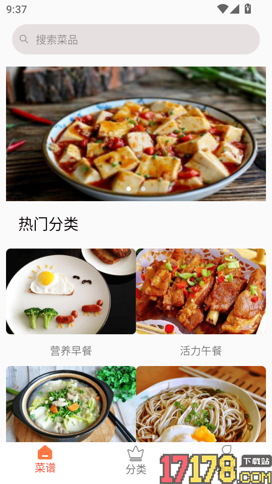 叮咚健康菜谱最新版