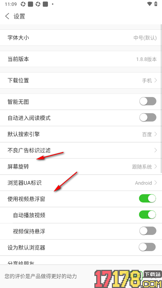 ua浏览器手机版设置手动标记不良广告内容的方法