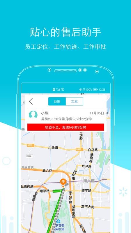 易售后官网版v4.2.7截图5