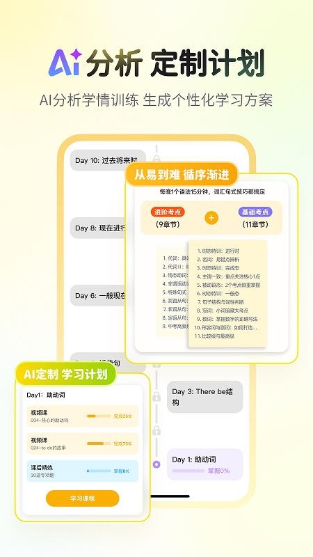 行者AI小题大做官网版v1.7.0截图1
