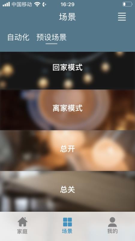 正爵官网版v4.10截图2