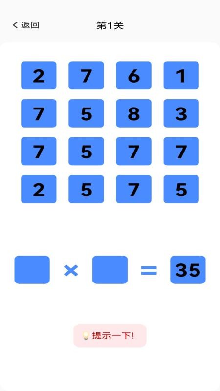 金榜状元宝免费版v1.0.1截图4