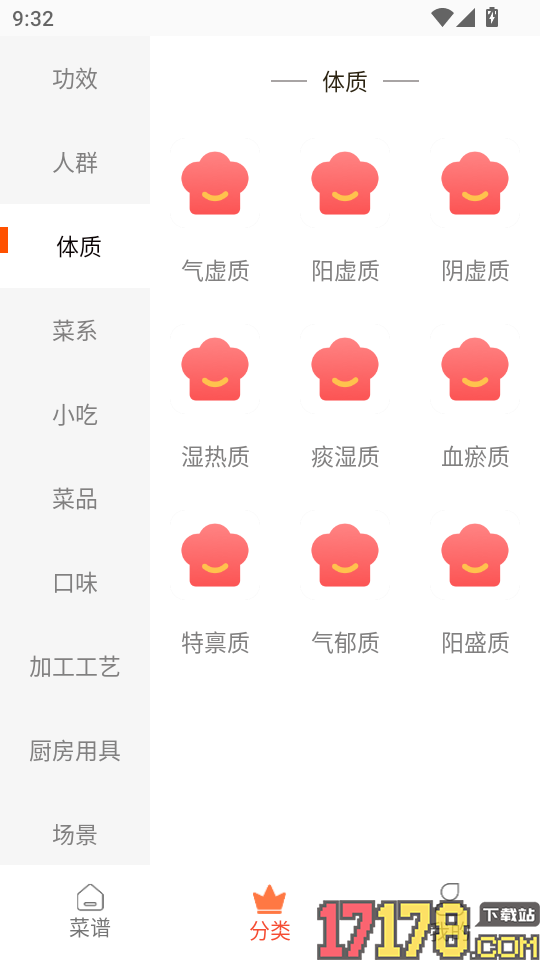 叮咚健康菜谱最新版