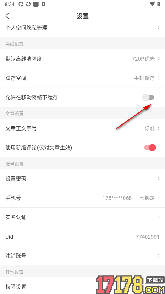 AcFun手机版设置允许在移动网络下缓存视频的方法