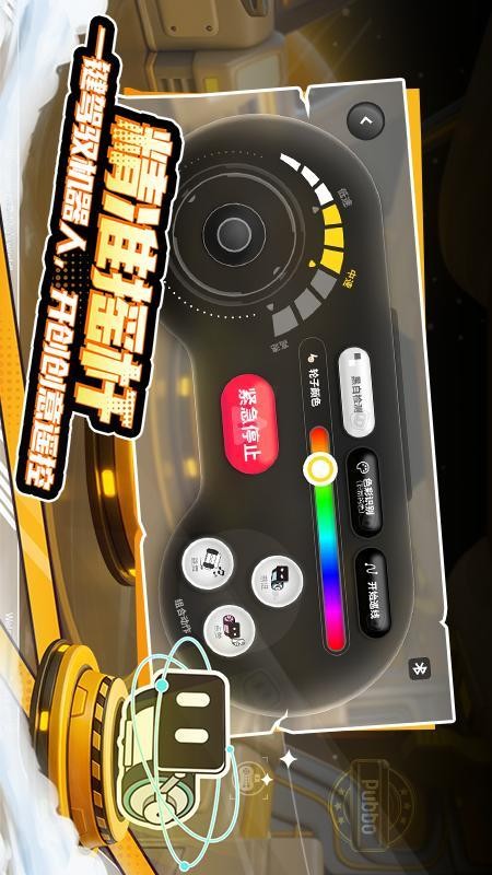 Pubbo最新版v2.0.6截图2