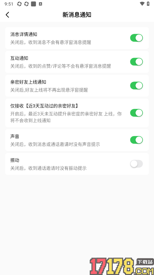 会遇手机版设置关闭手机振动提示的方法