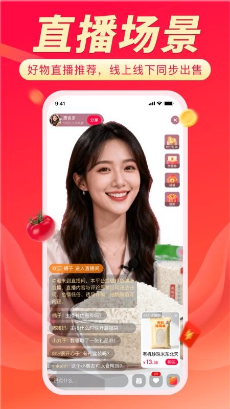 聚选通手机版v1.3.1截图2