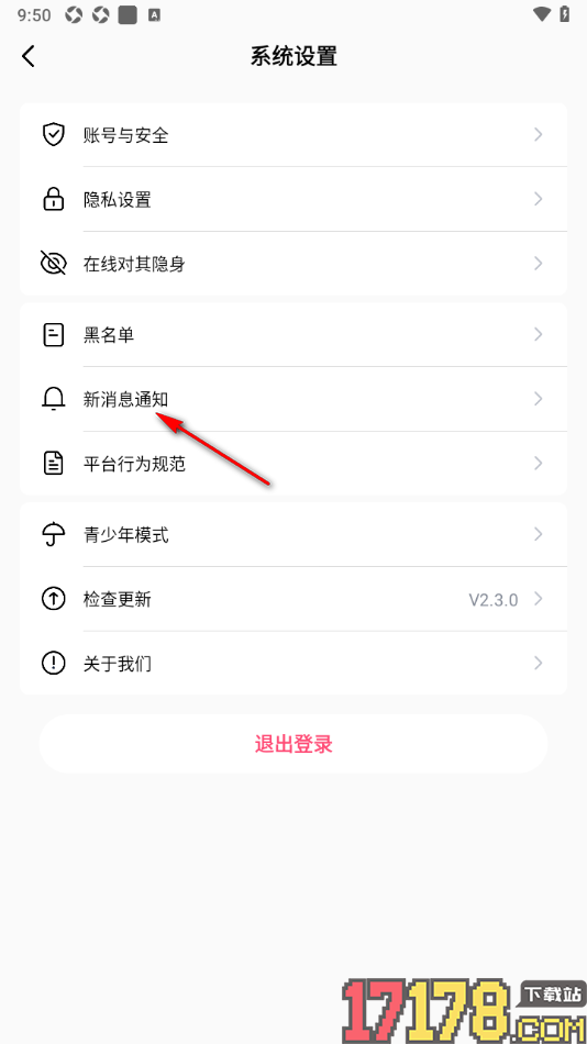 会遇手机版设置关闭手机振动提示的方法