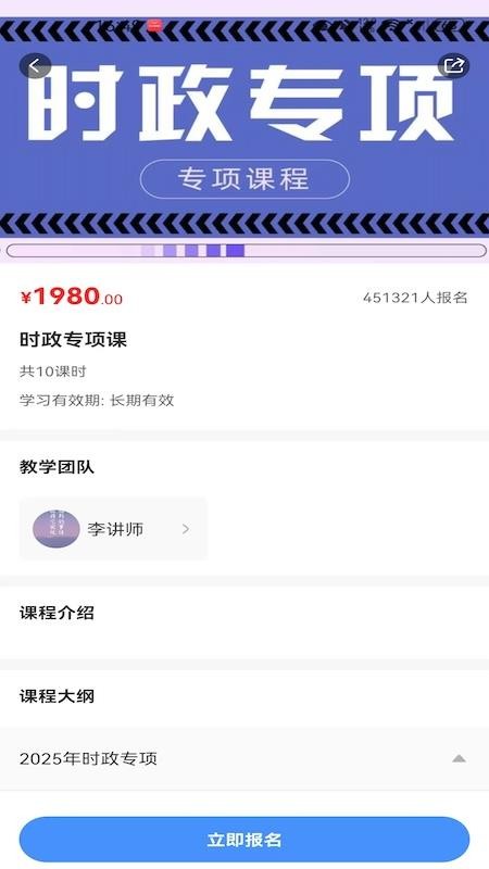 凯藤云课手机版v1.0.3截图2