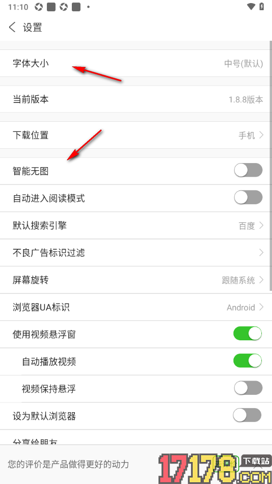 ua浏览器手机版设置浏览器ua标识为电脑网页样式的方法
