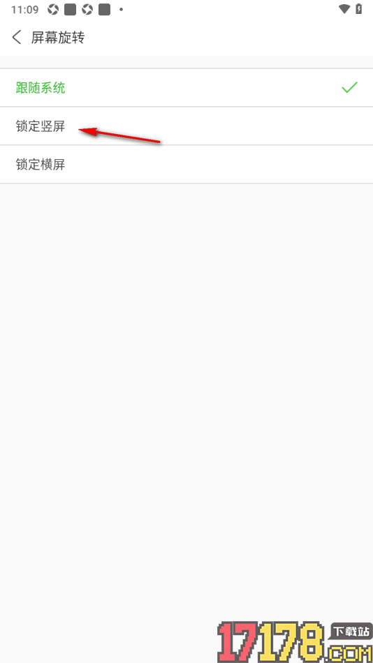 ua浏览器手机版将屏幕方向设置为锁定竖屏的方法