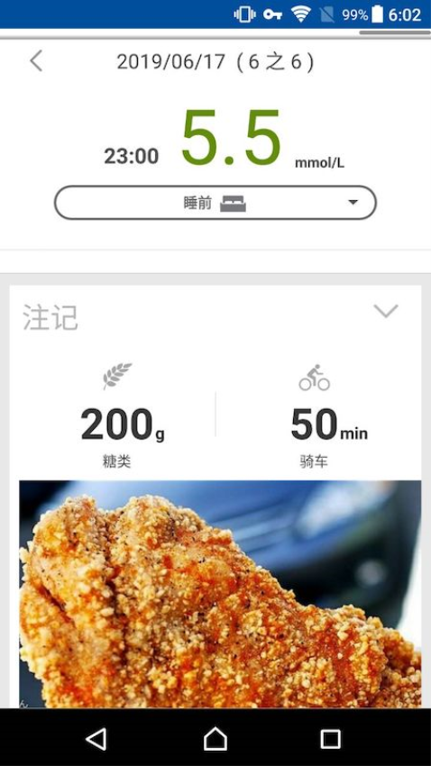 瑞特健康官网版v2.0.25截图4