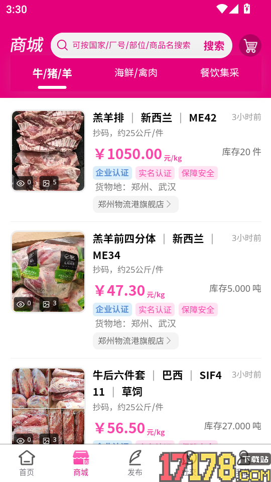 阿巴圭冻品官网版