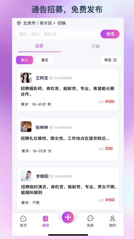 人集手机版v2.0.6截图4