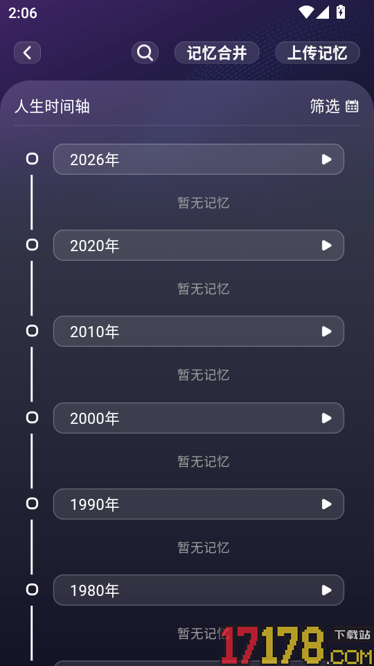 数字人生最新版