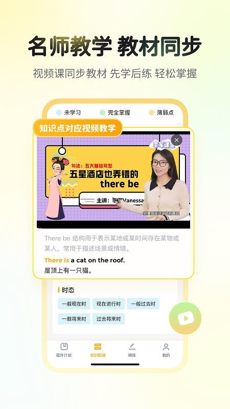 行者AI小题大做官网版v1.7.0截图2