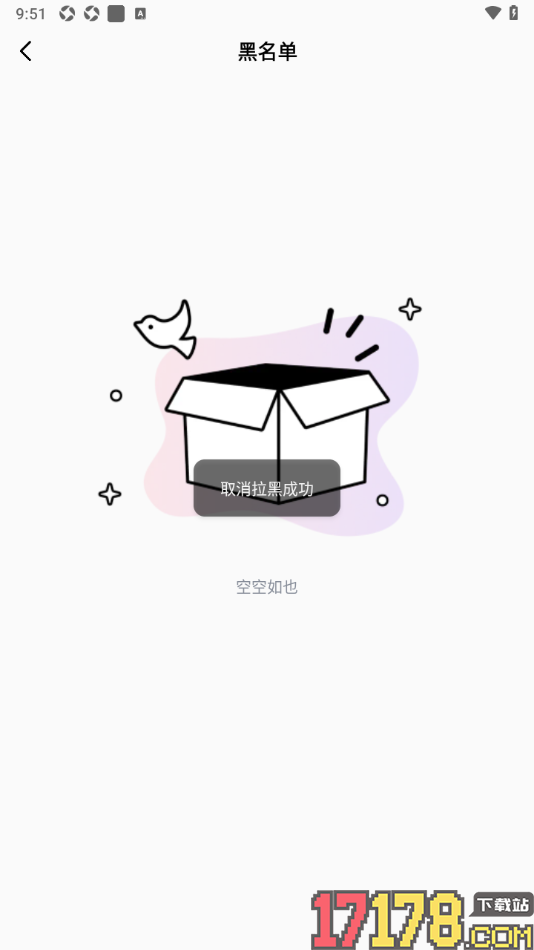 会遇手机版设置解除黑名单用户限制的方法