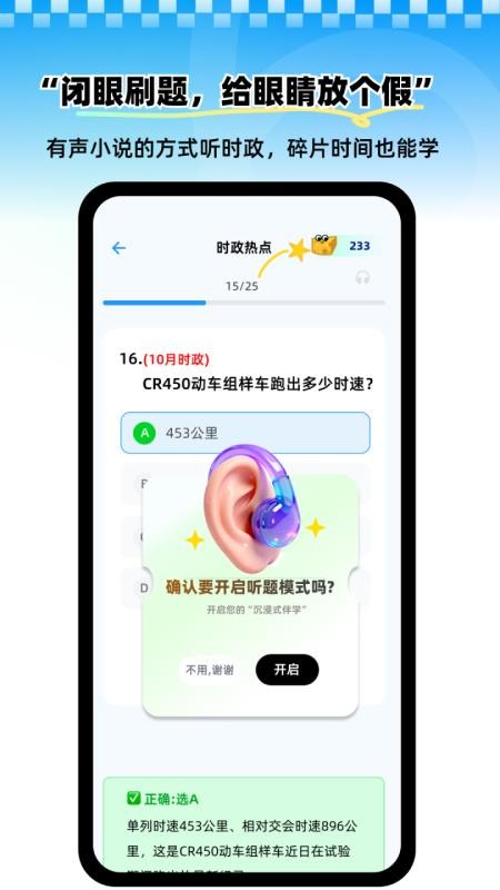 公考芝士官方版v1.0.0截图4