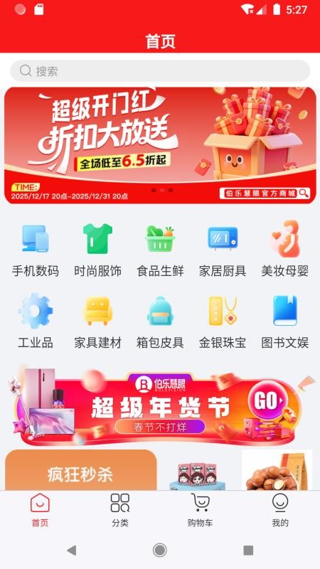 伯乐慧眼官网版v1.0.1截图1