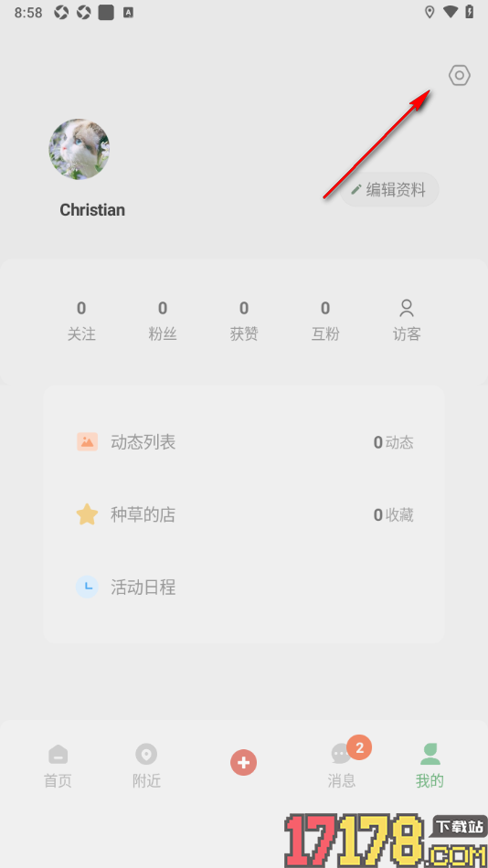 搭子手机版设置启用青少年模式功能的方法