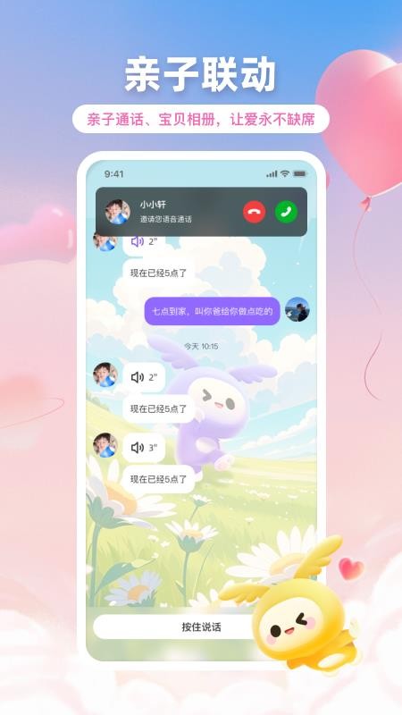 奇多多学伴官方版v1.0.18截图3