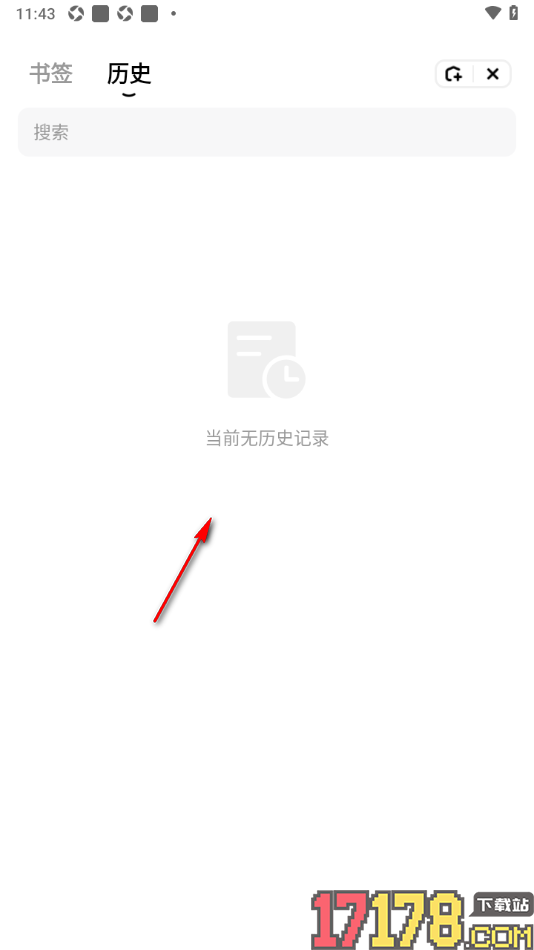 超级浏览器手机版设置无痕浏览访问网页的方法