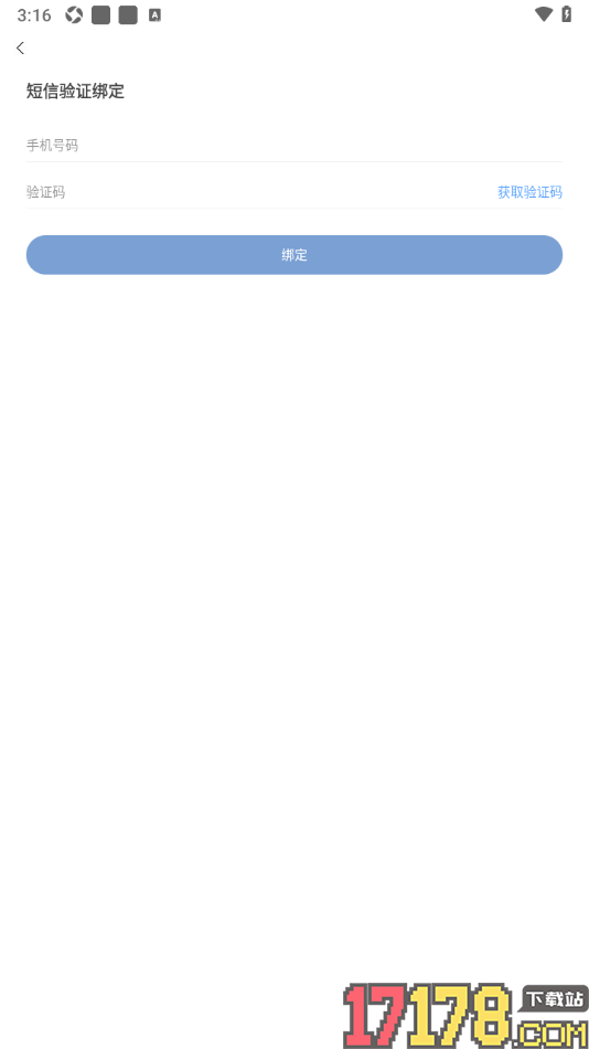 句子控手机版申请绑定手机号码的方法