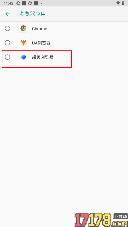 超级浏览器手机版设置为默认浏览器的方法