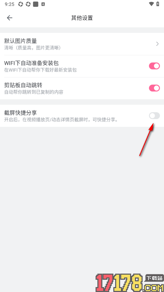 哔哩哔哩概念手机版设置关闭截屏快捷分享的方法