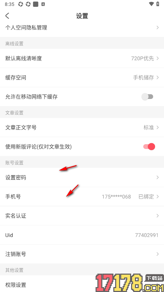 AcFun手机版设置更改文章正文字号大小的方法