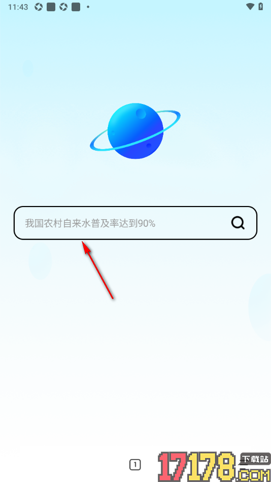 超级浏览器手机版设置无痕浏览访问网页的方法
