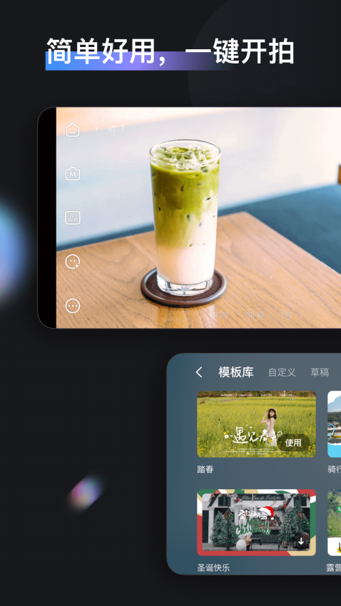 ZY Cami安卓版v1.5.20截图1