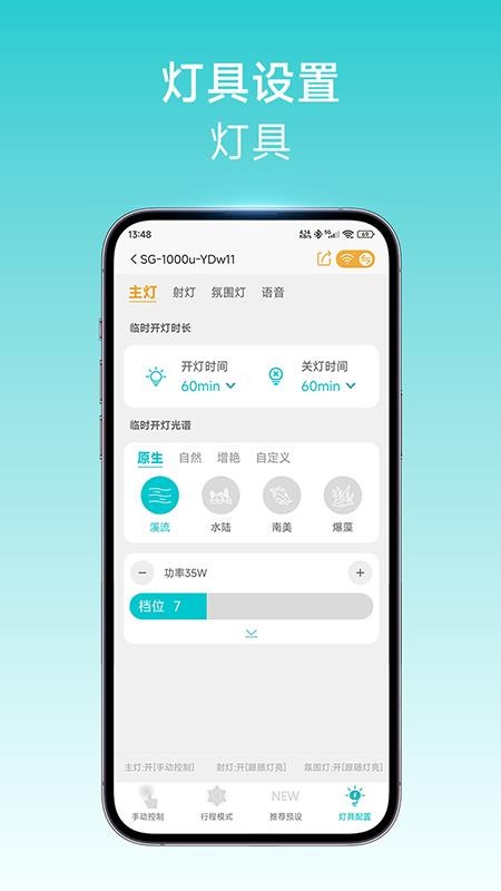 尼特利智能手机版v1.3.5截图5