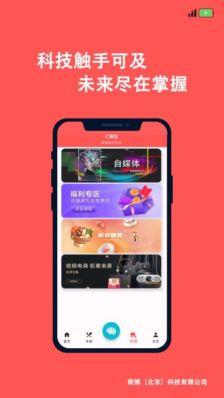 多乐汇手机版v1.2.700096截图3