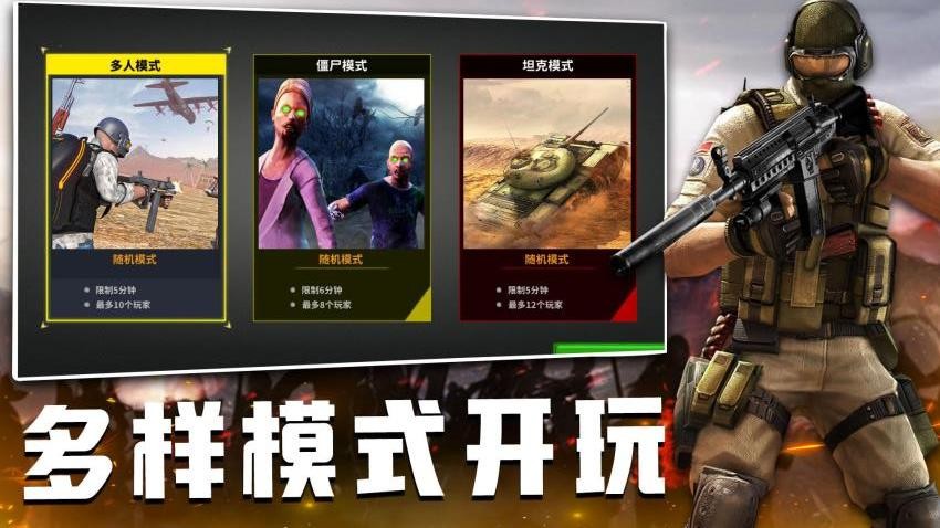 孤胆枪王手游v1.0.2截图1