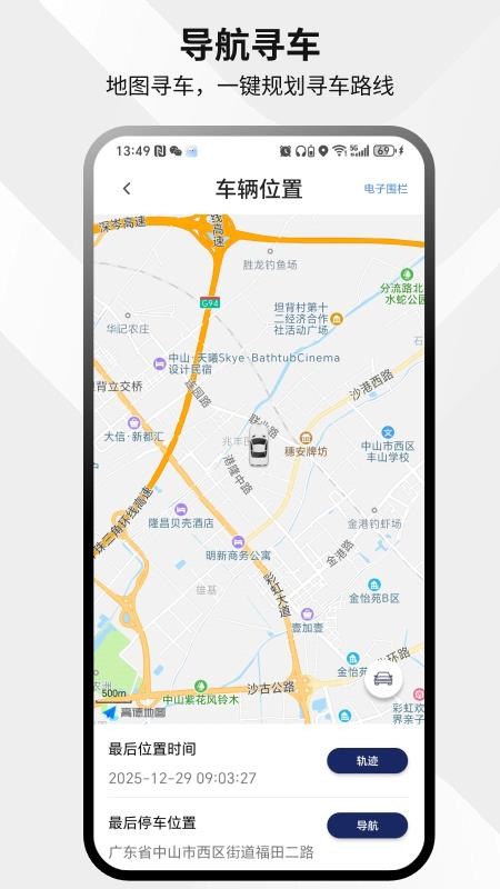 易启最新版v26.01.05.01截图4