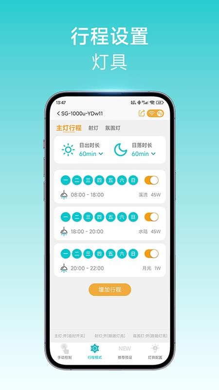 尼特利智能手机版v1.3.5截图3