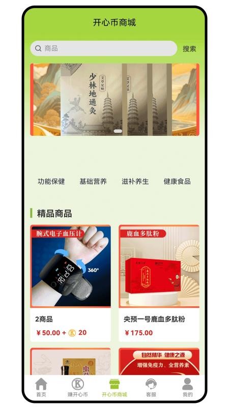 老开心学堂手机版v1.0.5截图3