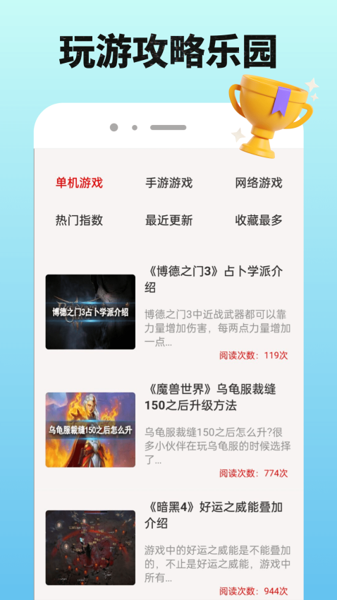 377乐园手机版v1.2.1截图2