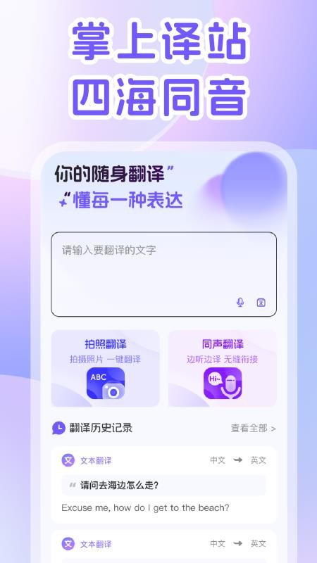 DeepAI翻译官官网版v1.0.0截图2