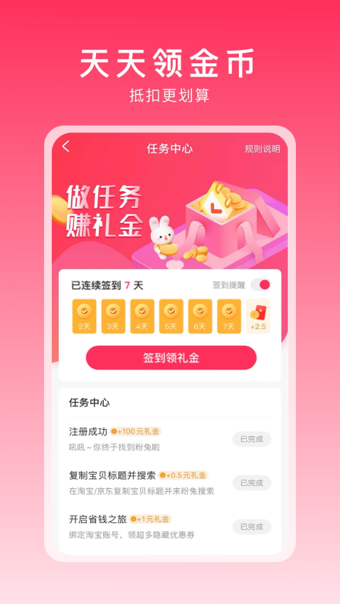粉兔商城v3.5.3截图3