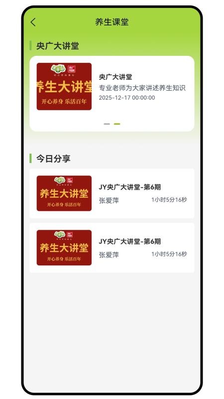 老开心学堂手机版v1.0.5截图2