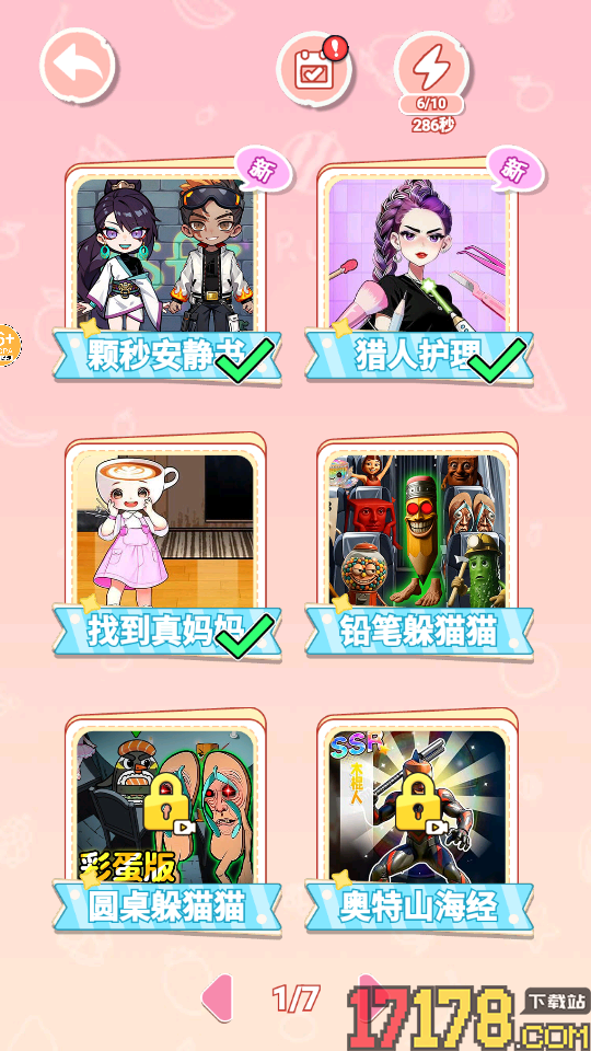 校园贴纸画手游