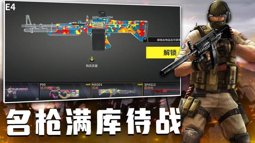 孤胆枪王手游v1.0.2截图3