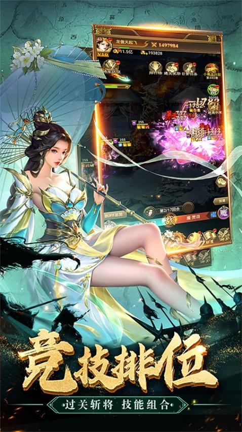 领主冲突手游v1.3.2220.2212截图3