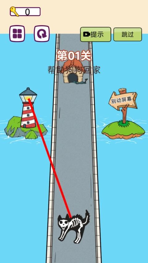 狗狗历险记手游v1.0.0截图2