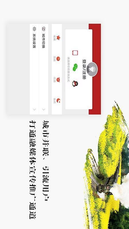 掌上犍为APP官方版v5.9.45截图3